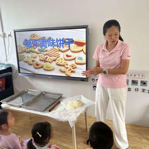 制作美味饼干🍪