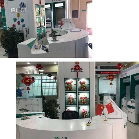 平鲁煤源分理处服务质量提升年活动进行中