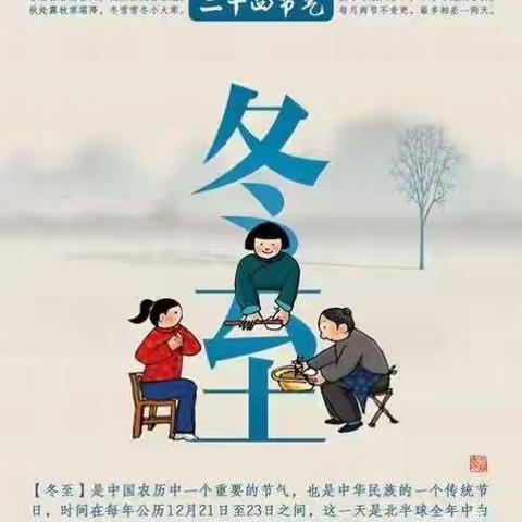 平鲁支行举办“迎冬至、包饺子”活动