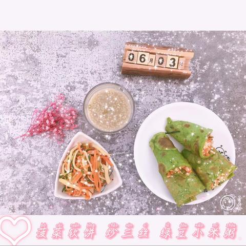 【Soong】芽之味