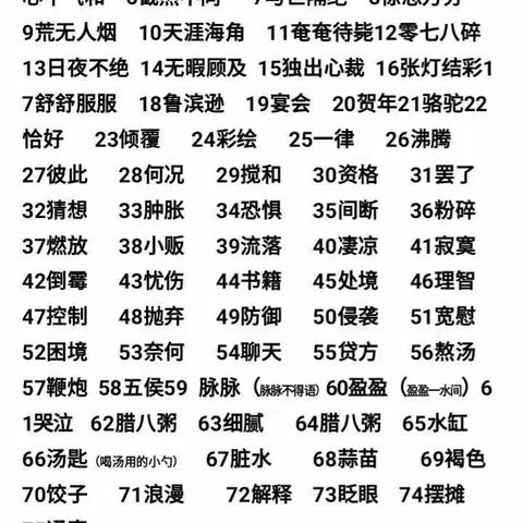 2020年开春，被突如而来的疫情改变了我们学习的方式，我们本着“停课不停学”，采取空中课堂，一如既往的学习。