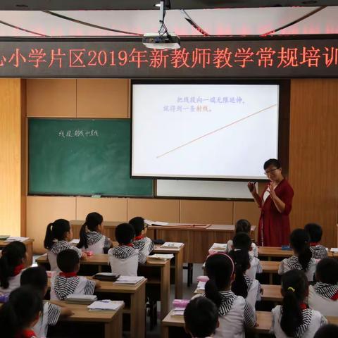 学常规  提素养  助力新教师成长--龙浔中心小学片区2019年新教师常规培训活动