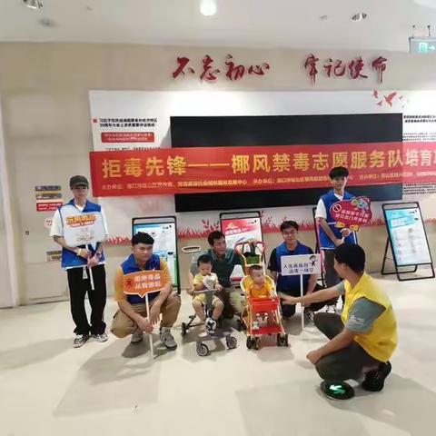 【日月团代表联络站】“拒毒先锋——椰风禁毒志愿服务队”禁毒志愿服务实践活动——“禁毒教育移动公园”