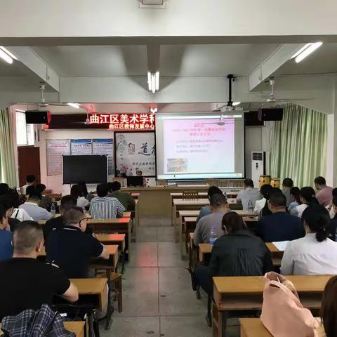 对标新课改，积极探索学科发展——记曲江区美术学科教研活动