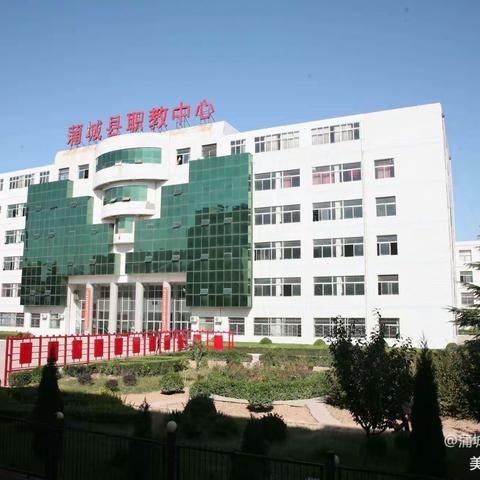 践行工匠精神 谱写劳动者之歌 ——蒲城县职业教育中心开展党史学习党团课
