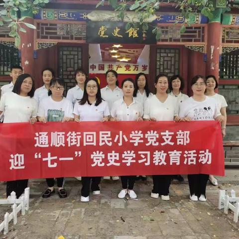 庆祝建党102周年各组织来雷锋馆和党史馆参观学习。