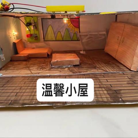 我的“电路小屋”