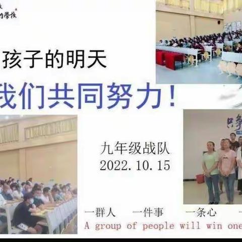 集智聚力，共创辉煌——记三十八团学校2023届九年级第二次教学质量检测分析研讨会