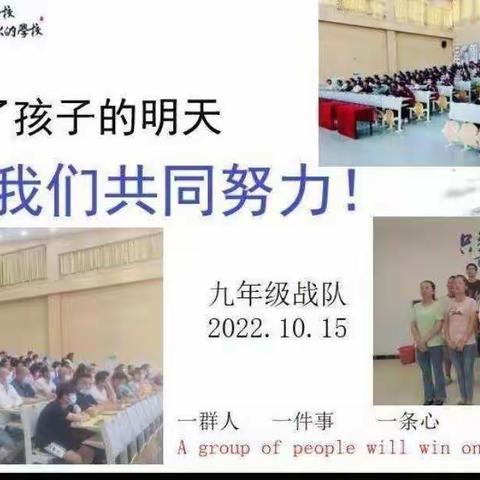 累日月成功业，闻善道为可知——记三十八团学校九年级线下复课