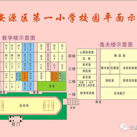 城北片区教育集团——安源区第一小学校区 2022年秋季一年级新生名单公示