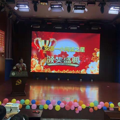 书韵留香，博雅一小---安源区第一小学举行“阅读之星”活动颁奖仪式