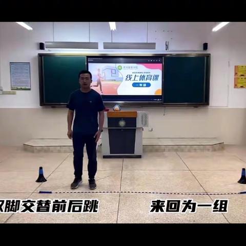 线上教学勤耕耘，凝心聚力待花开——体育比比看（七十五）