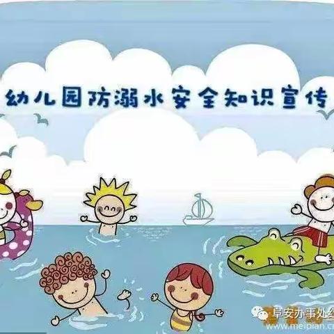 珍爱生命💕远离溺水——哈佛班