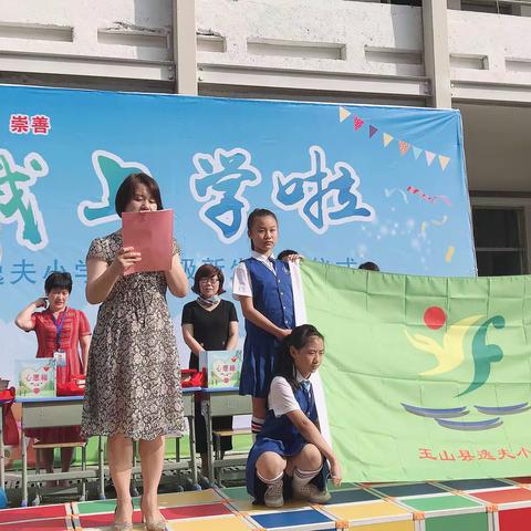 逸夫小学2019级新生入学仪式——我上学啦