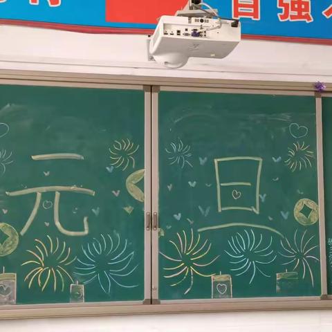 2022年龙泉小学二一班元旦联欢会