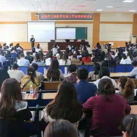 基于学科核心素养的初中生物学命题策略学术报告暨名师工作室读书沙龙活动