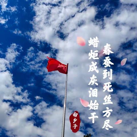 知行教育·感念师恩——平坊店小学干涧校区举行“感念师恩”教育活动