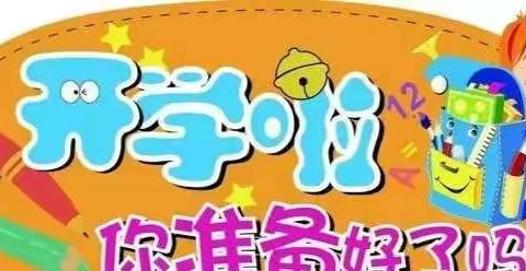 舞钢市新时代国际学校四四班第十五周简报