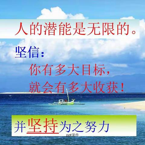 舞钢市新时代国际学校四（4）班十六周简报