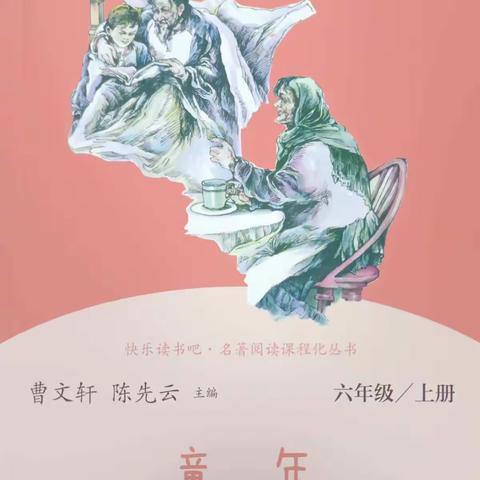 笑与泪，经历与成长