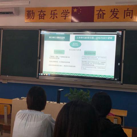 固安第六中学2019年统编网络培训会道德与法治简讯