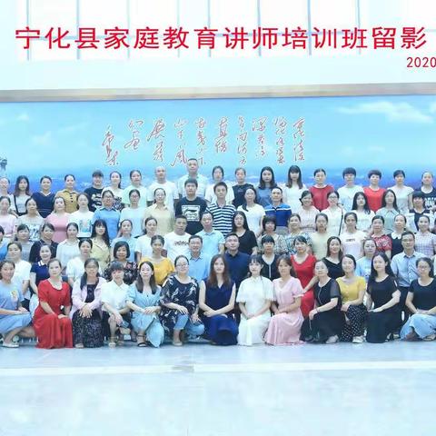 宁化县家长学校讲师培训                                                    （记录三）