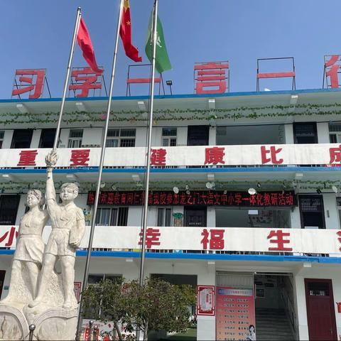 教研之花，迎着春风，静静绽放——马山口镇大语文教研活动