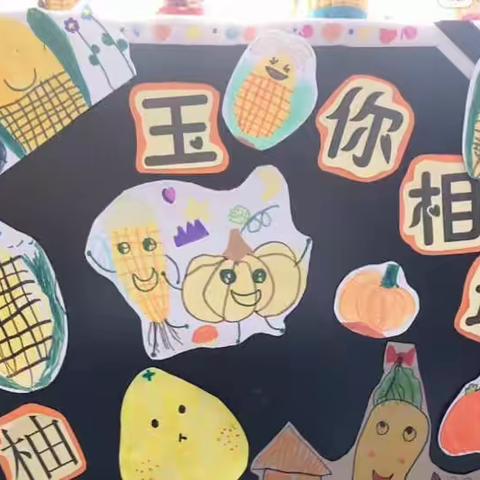 “玉”🌽你相见，“柚”你真好🌸