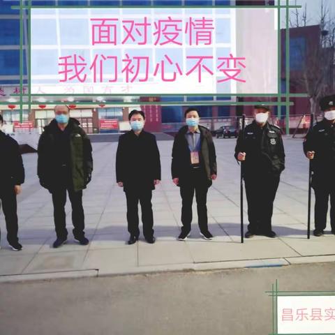 昌乐县实验中学