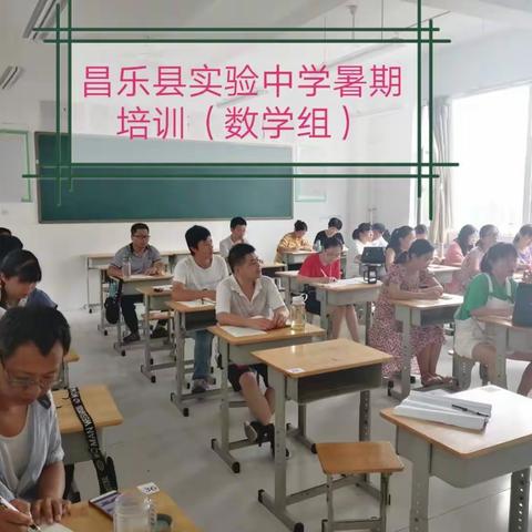 耕耘在数学的沃土上
