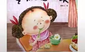 防疫不防心，停课不停学——新华中心幼儿园中班一周活动记录