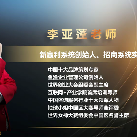 托塔天王--李亚蓬老师简介