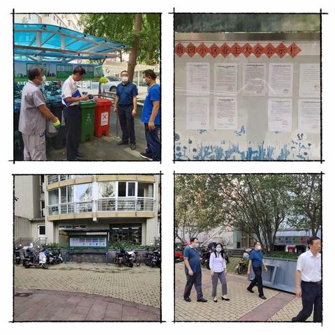 甘家口街道物业管理工作组系列报道（十三）