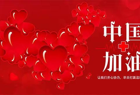 高一4班线上、线下家访活动纪实