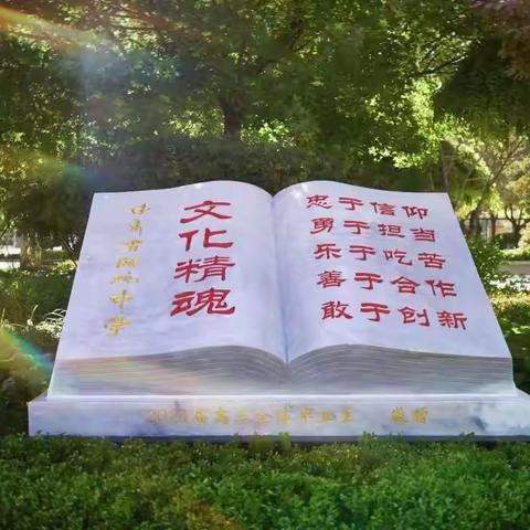 点滴心血护学子   凝心聚力助成功