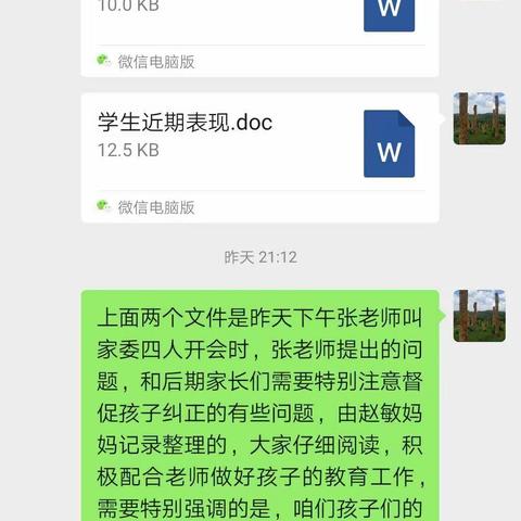 齐心协力促管理、家校共同育精英----高二4班国庆假期班级活动纪实
