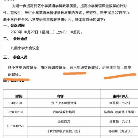 共同研讨，共同发展，共同促进！！