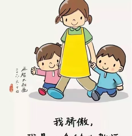 爱与责任同在——合肥慧乐幼儿园师德演讲比赛