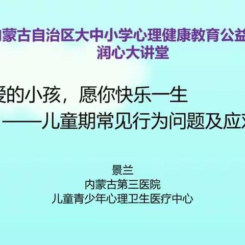 心理健康教育  守护幼儿成长