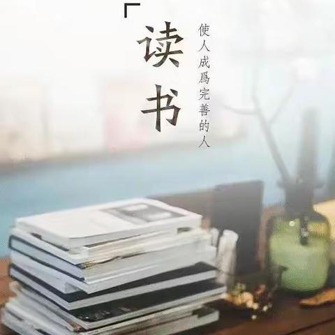 在阅读中成长     在书法中进步——鲁公小学四年级暑假读书写字活动