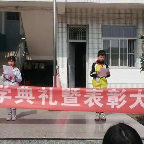 【春启今朝，逐梦前行】上坑小学春季开学典礼