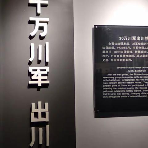 大邑安仁镇建川博物馆，川军抗战馆