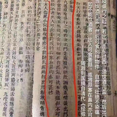 单方是非遗，抗疫有效用一一荣当中队长(抗原测试双杠)有感