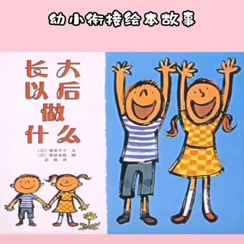 西安莲湖西城摩尔幼儿园“停课不停学”——大班组1月11日教育教学活动