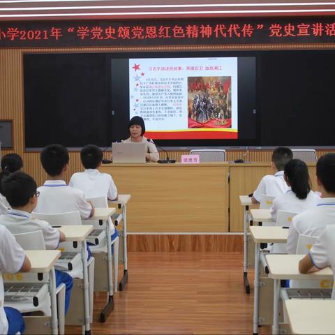 新兴县中小学2021年“学党史颂党恩红色精神代代传”党史宣讲活动