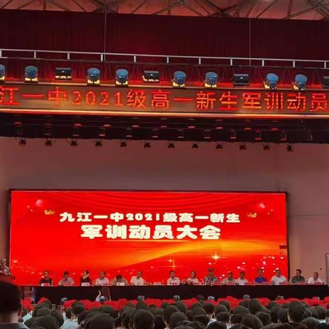 九江市第一中学高一（5）班军训动员大会剪影