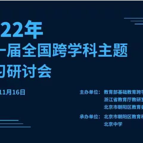 让核心素养落地 为知识运用赋能                     ——费县费城南关小学语文老师“跨学科主题学习活动”纪实