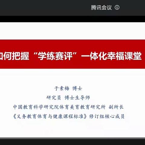 如何把握“学练赛评”一体化幸福课堂