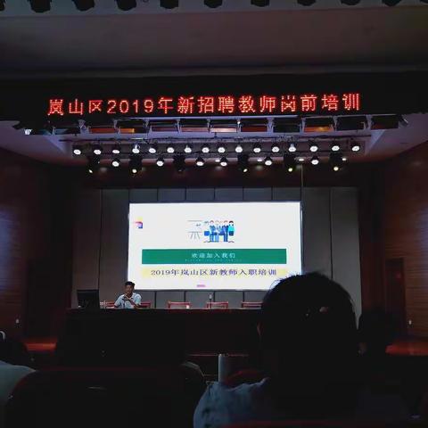 做有价值的智慧好老师