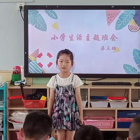 朵三班  幼小衔接～快乐体验